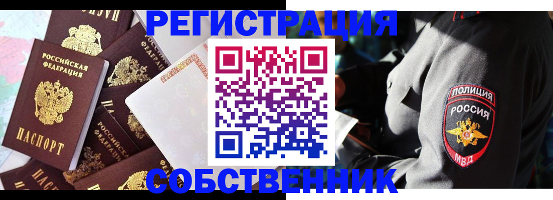 временная регистрация адрес в Судаке