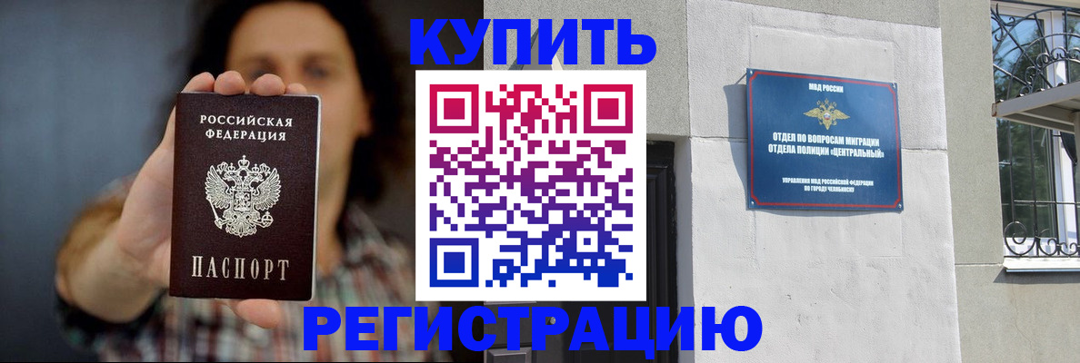 временная регистрация для школы в Судаке