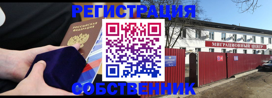 регистрация в Судаке