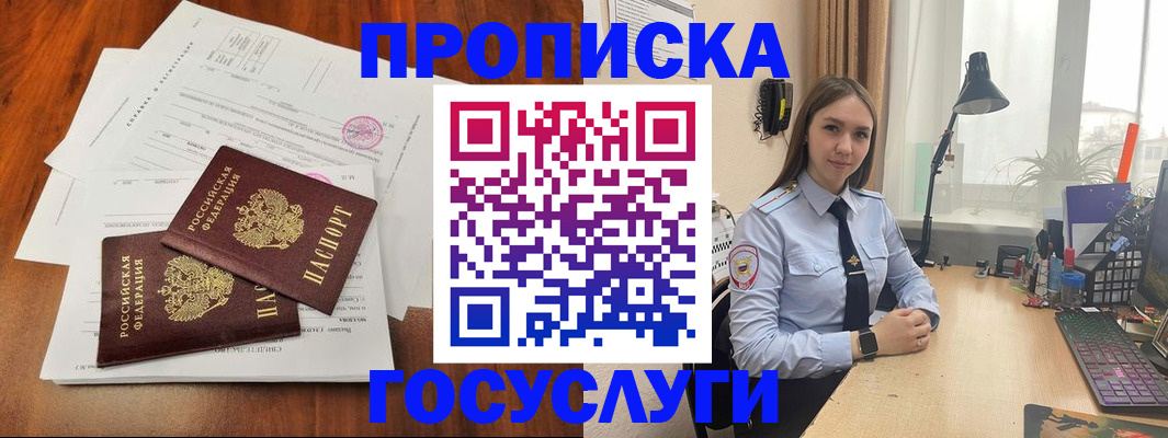 где прописаться в Судаке